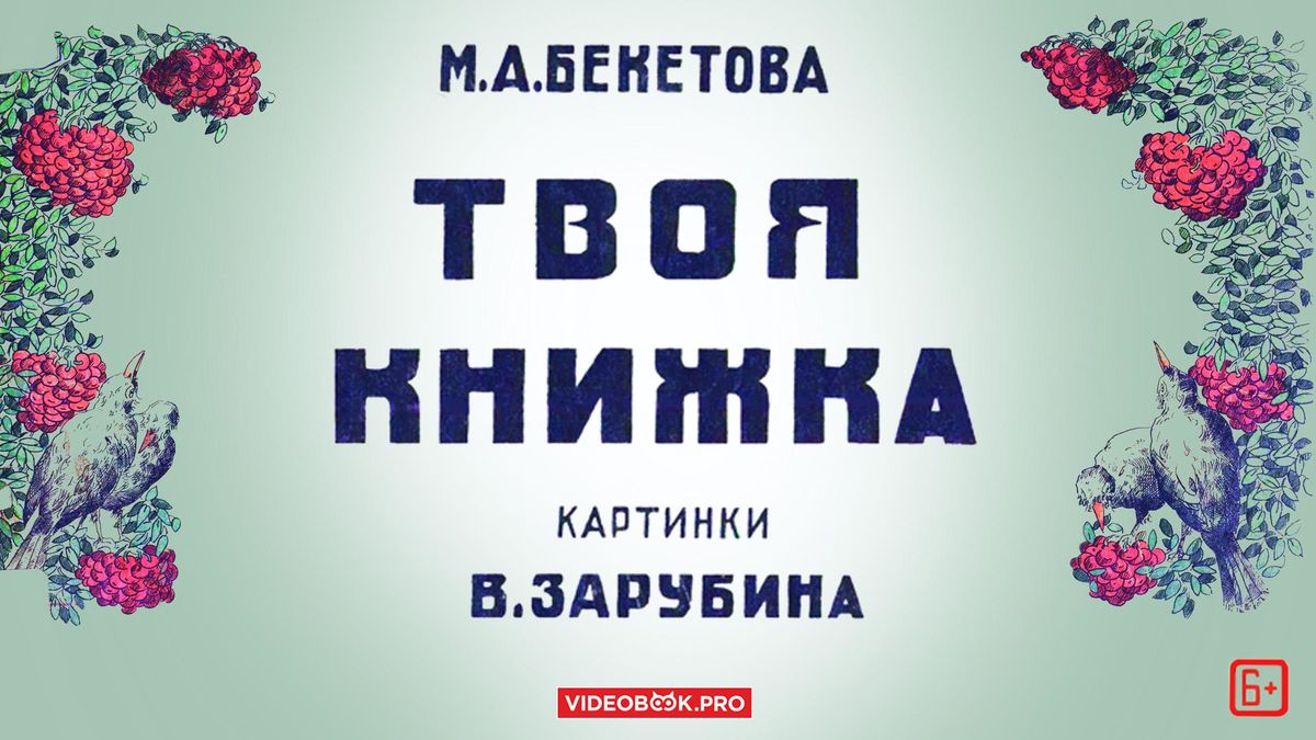 Твоя книжка