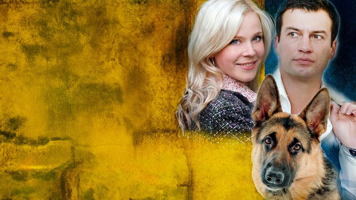 Это моя собака