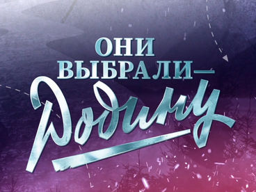 Премьера. Премьера.