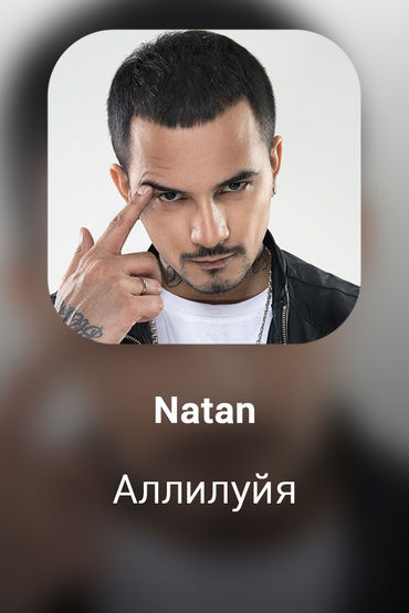 Аллилуйя