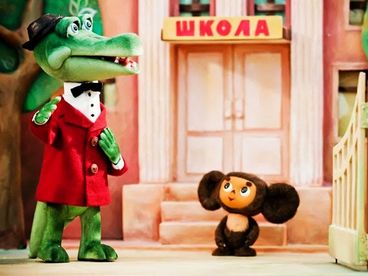 Чебурашка идёт в школу Чебурашка идёт в школу