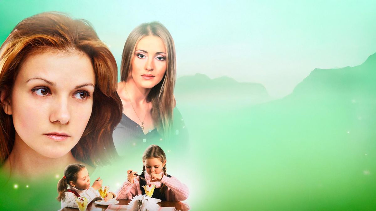 Мать и мачеха