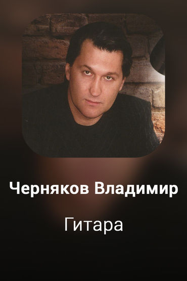 Гитара