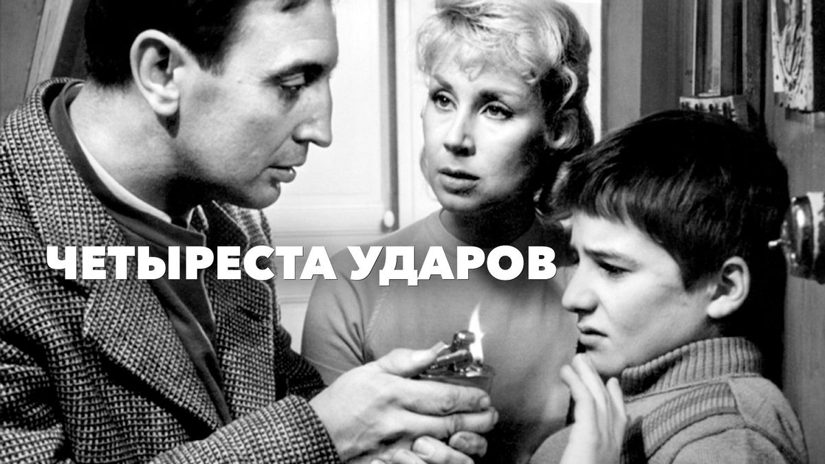 400 ударов