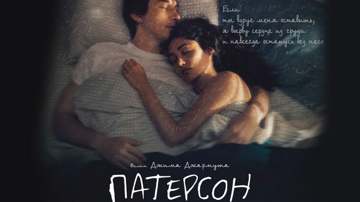 Патерсон