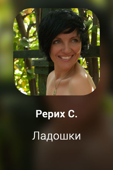 Ладошки