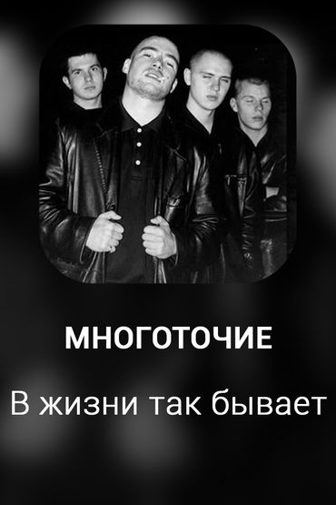 В жизни так бывает