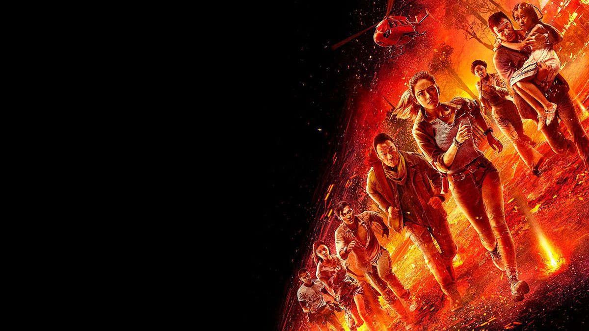 Небесный огонь