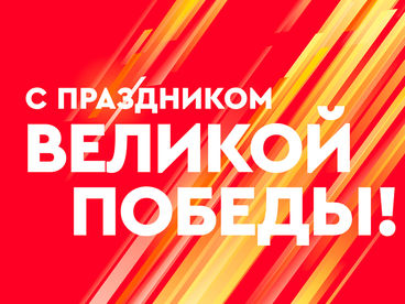Парад Победы. Екатеринбург