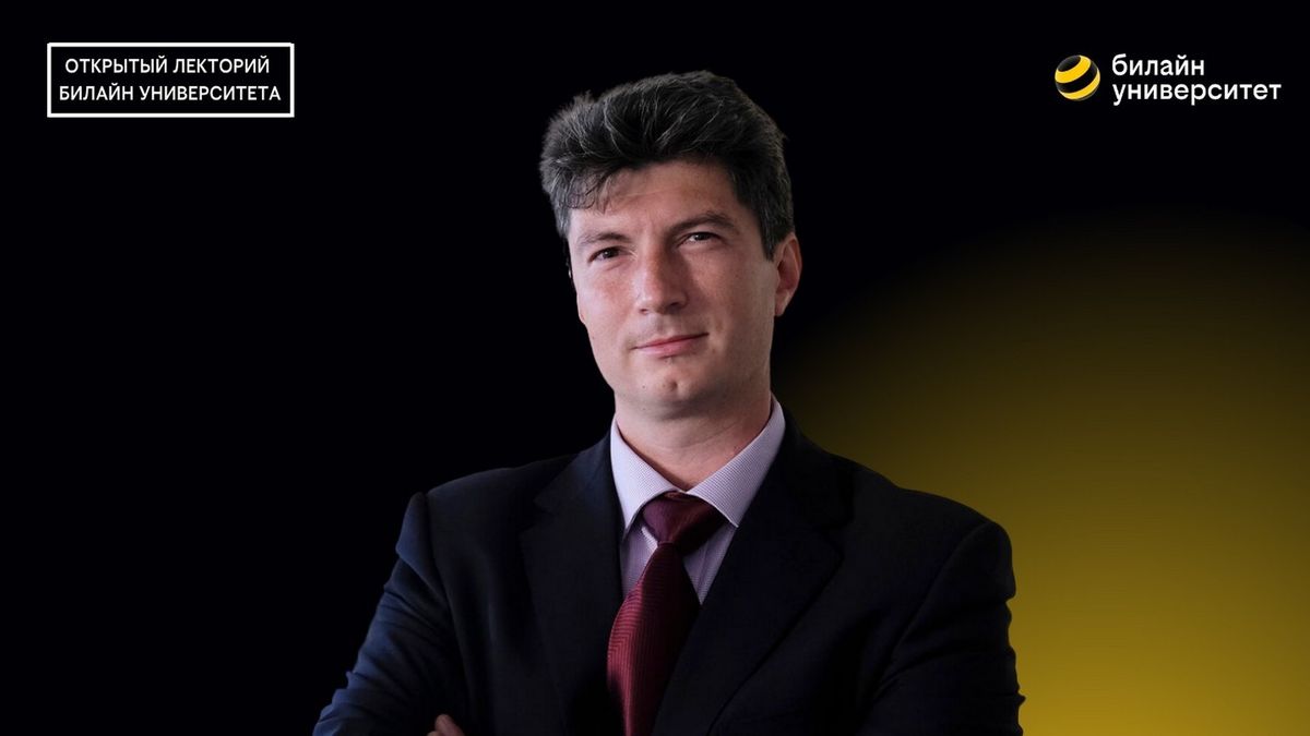 Билайн Университет. Портфель компетенций будущего