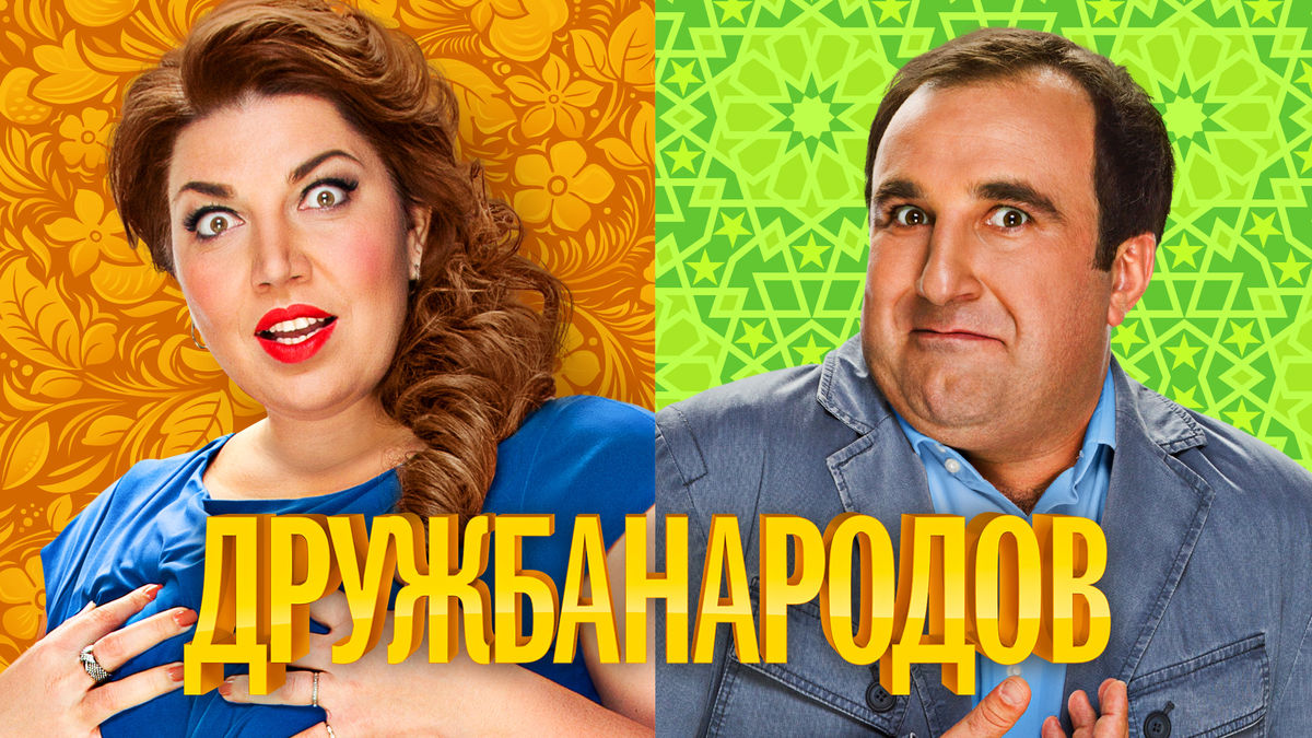 2 серия