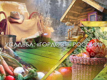 Гоpдoсть России