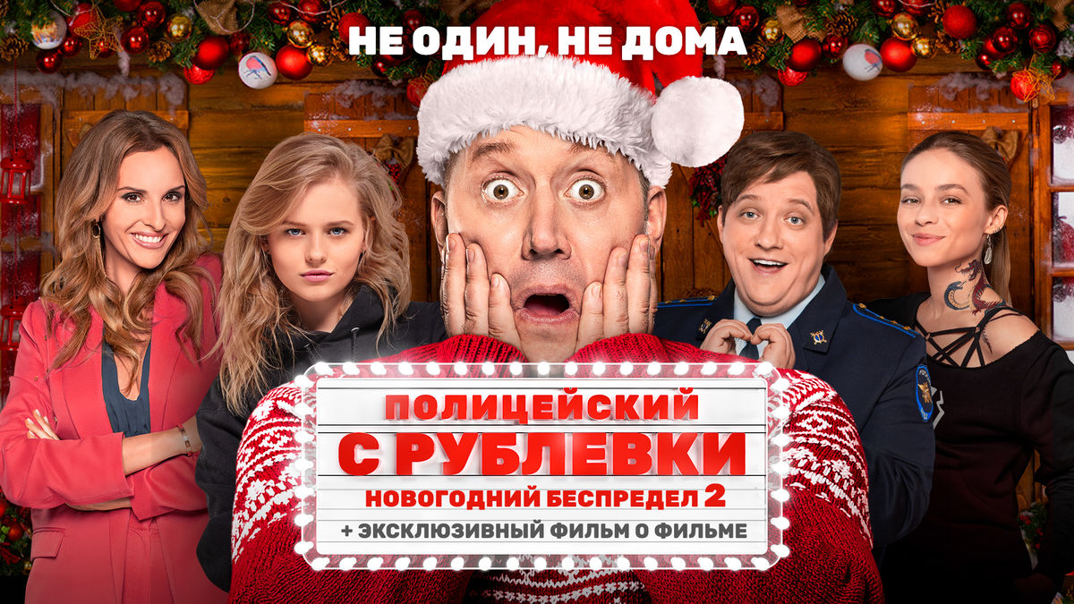 Фильм о фильме