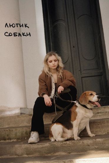 Собаки - Лютик