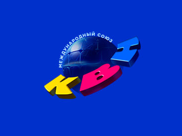 Клуб Весёлых и Находчивых Клуб Весёлых и Находчивых