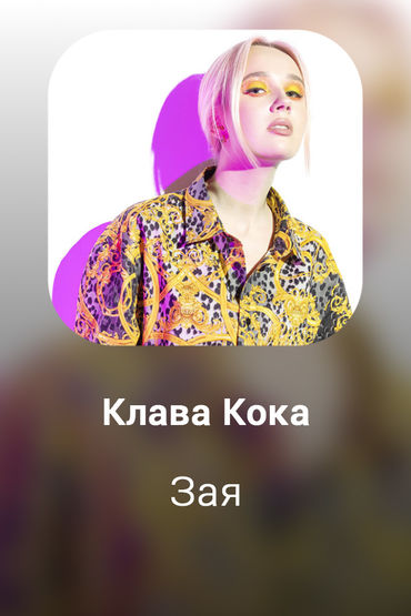 Зая