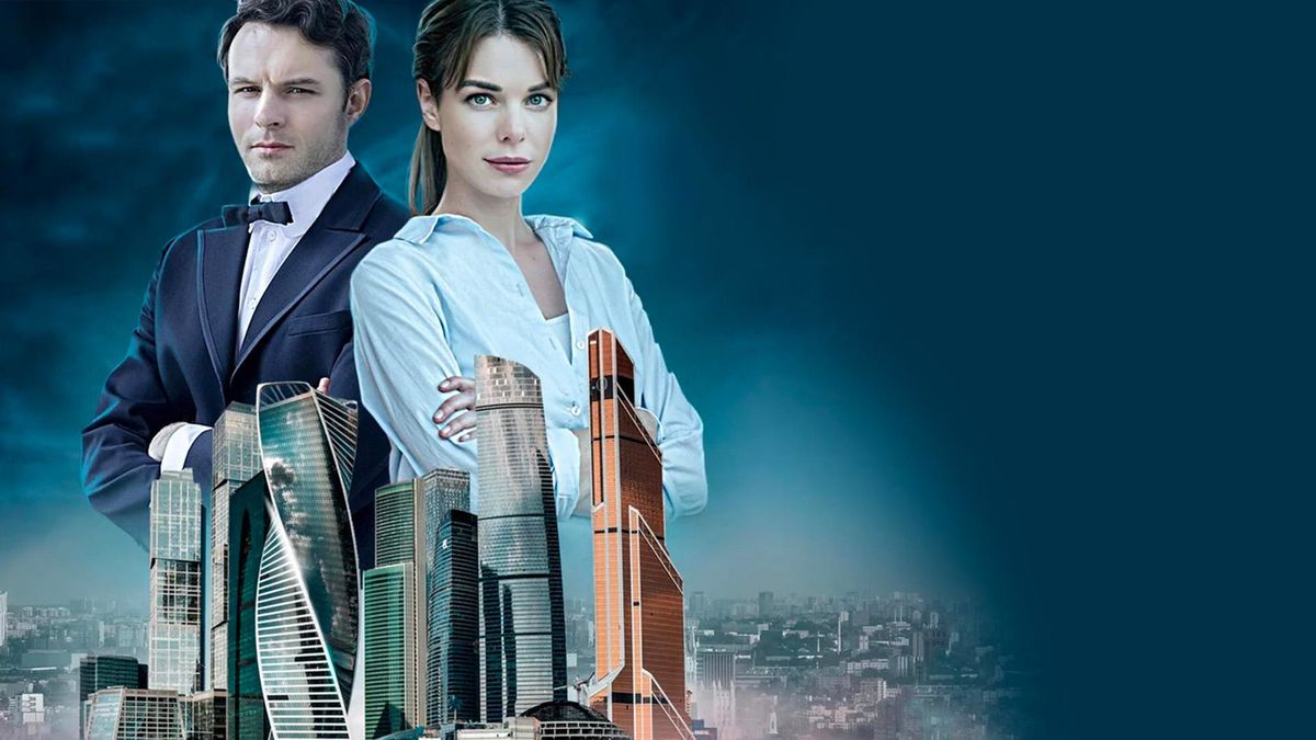 Московские тайны. Гостья из прошлого