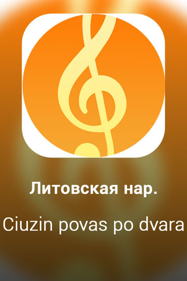 Ciuzin povas po dvara