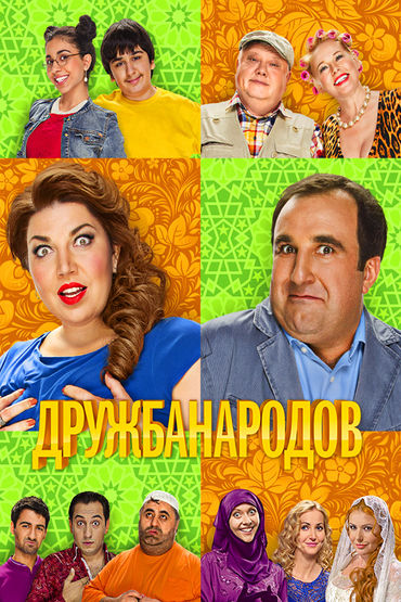 14 серия