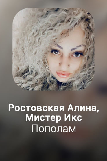 Пополам