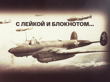 С лейкой и блокнотом... С лейкой и блокнотом...