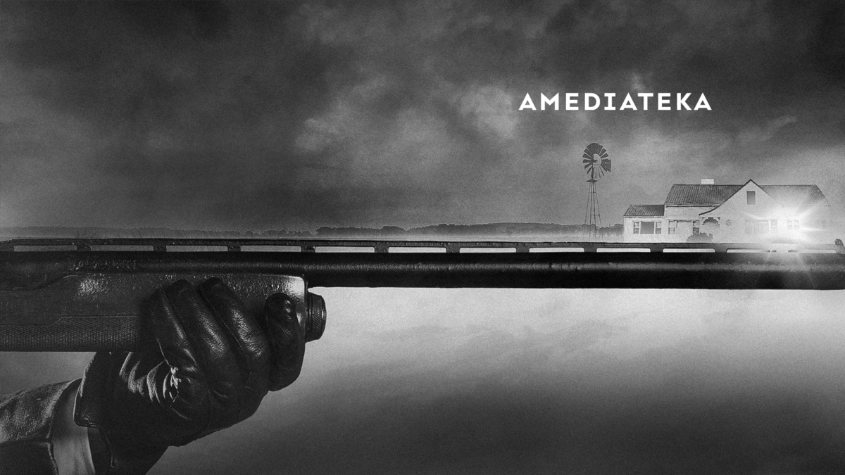 Хладнокровное убийство