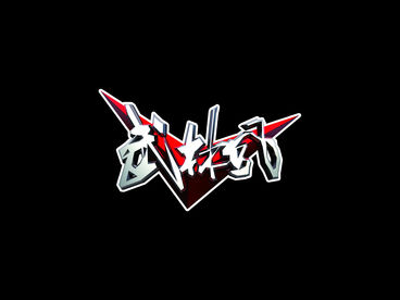 Смешанные единоборства. WLF YFU 85