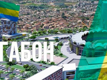 Габон Габон