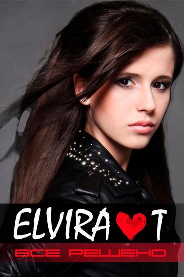Elvira T - Всё решено