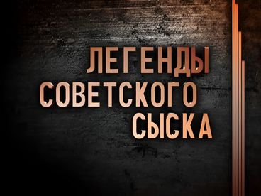 Д/С Д/С