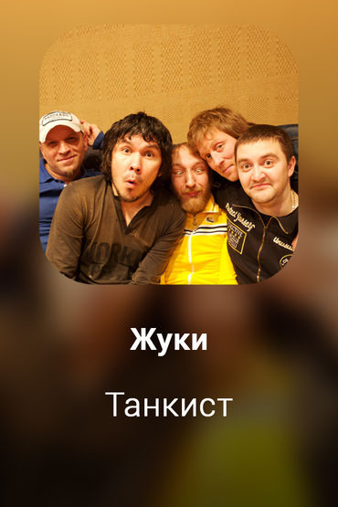 Танкист