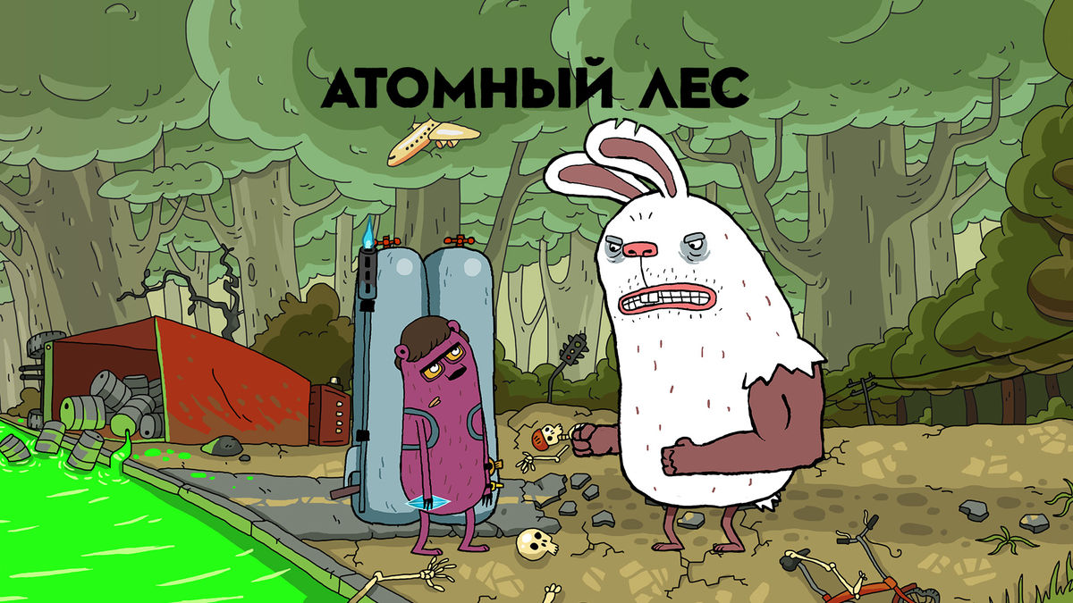 1 серия. План природы
