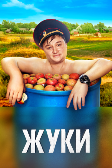 7 серия