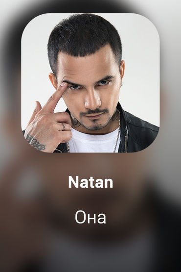 Она