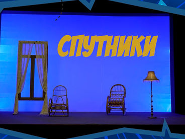 Спутники Спутники