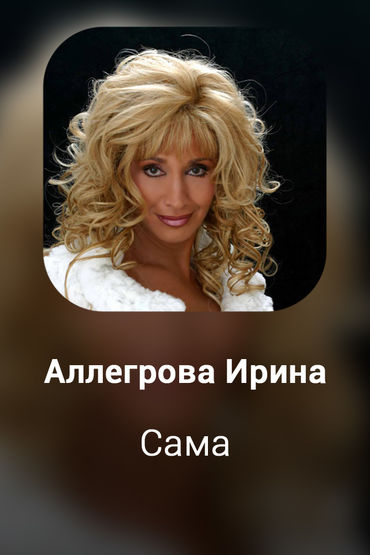 Сама