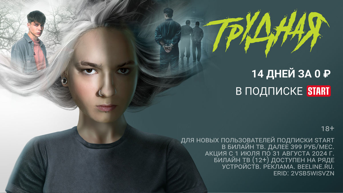 Трудная