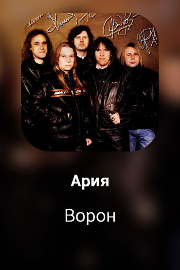 Ворон