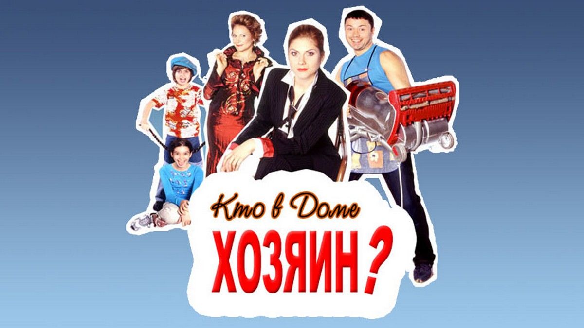 Такими мы были