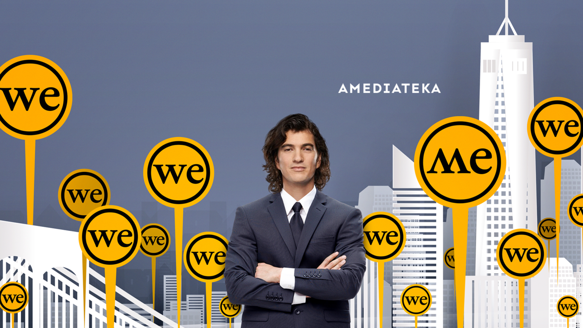 WeWork: Cоздание и крах компани