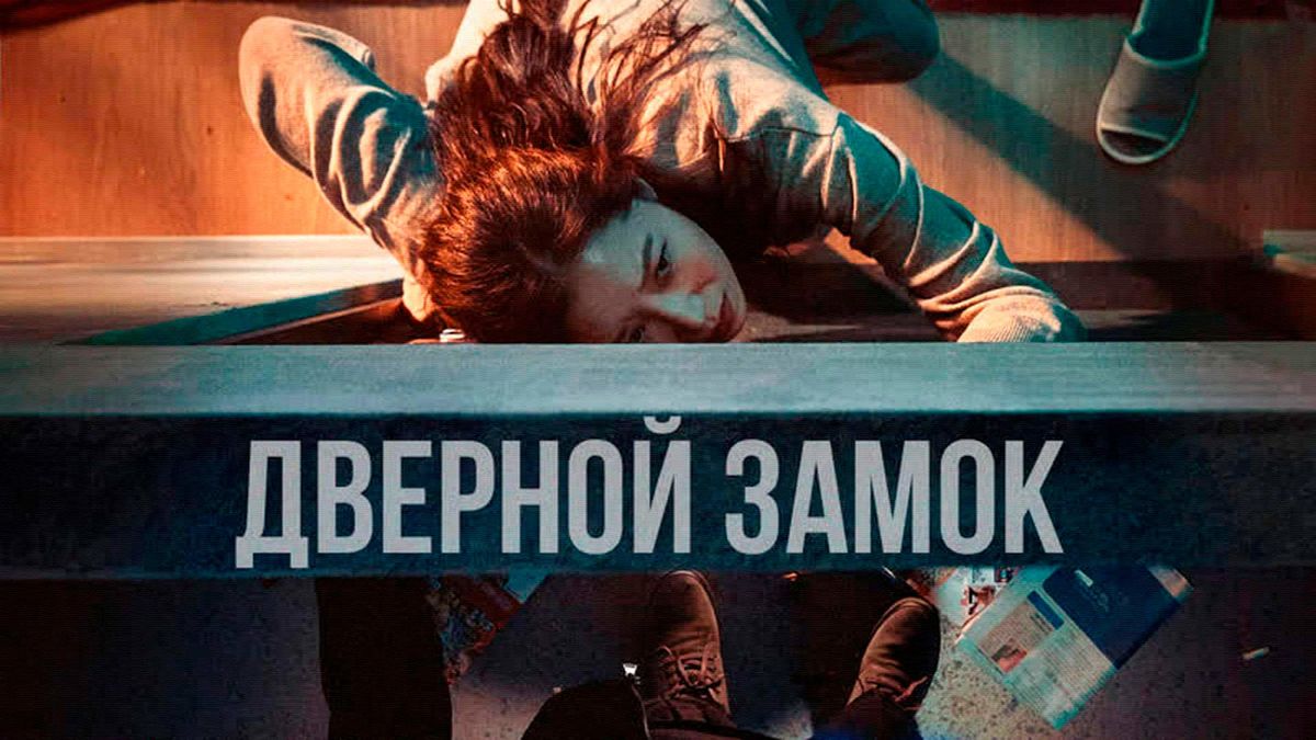 Дверной замок