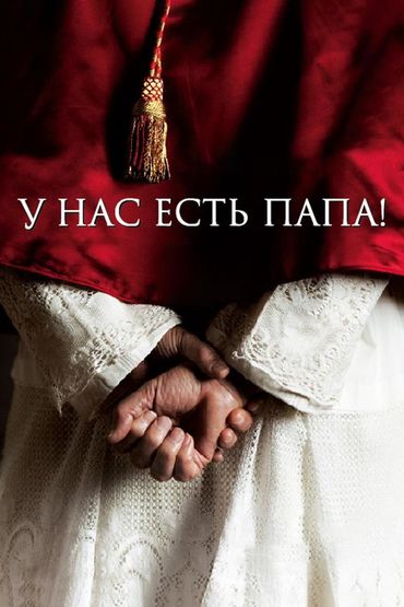 У нас есть папа!