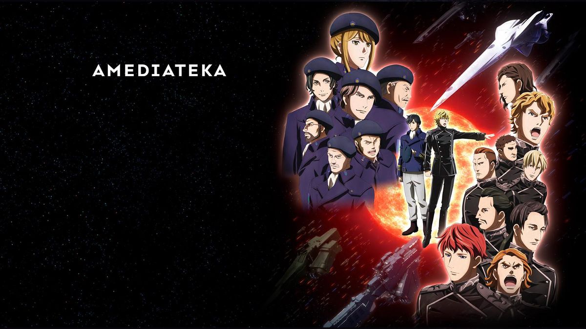 Легенда о героях Галактики: Новый тезис. Встреча