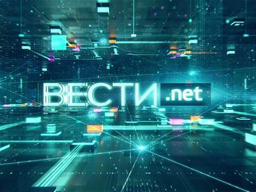 ВЕСТИ.NET ВЕСТИ.NET