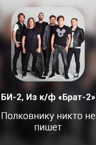 Полковнику никто не пишет
