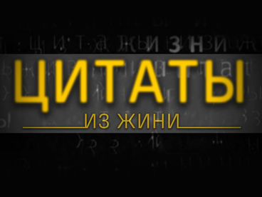 К 100-ЛЕТИЮ СО ДНЯ РОЖДЕНИЯ ГУРИЯ МАРЧУКА. Цитаты из жизни К 100-ЛЕТИЮ СО ДНЯ РОЖДЕНИЯ ГУРИЯ МАРЧУКА. Цитаты из жизни