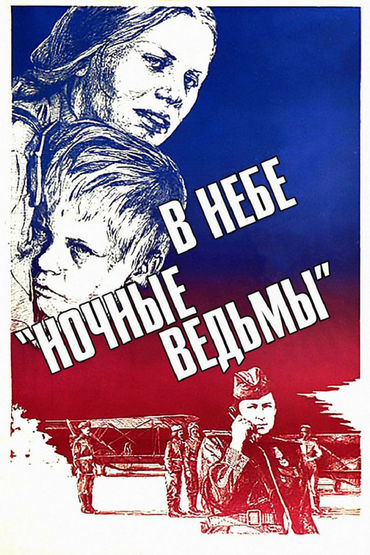 Х/Ф 