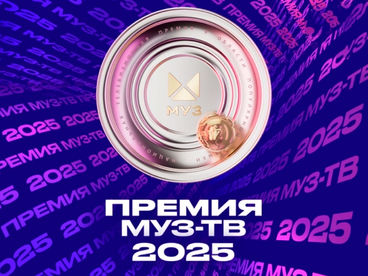 ПРЕМИЯ МУЗ-ТВ 2025. ОБРАТНЫЙ ОТСЧЕТ. ВСЕ КЛИПЫ НОМИНАНТОВ ПРЕМИЯ МУЗ-ТВ 2025. ОБРАТНЫЙ ОТСЧЕТ. ВСЕ КЛИПЫ НОМИНАНТОВ