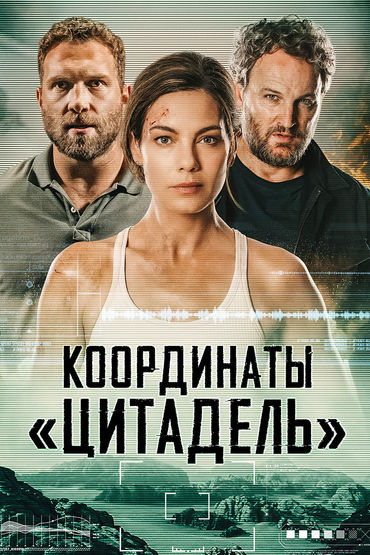 Координаты 
