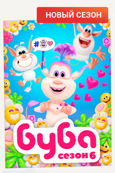 Буба
